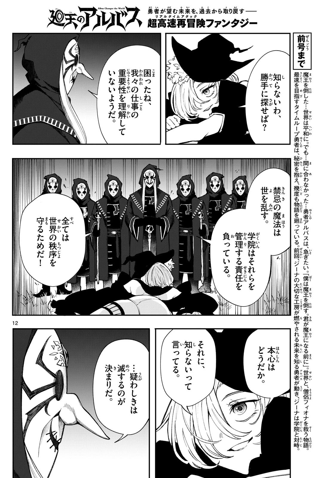 Page 12