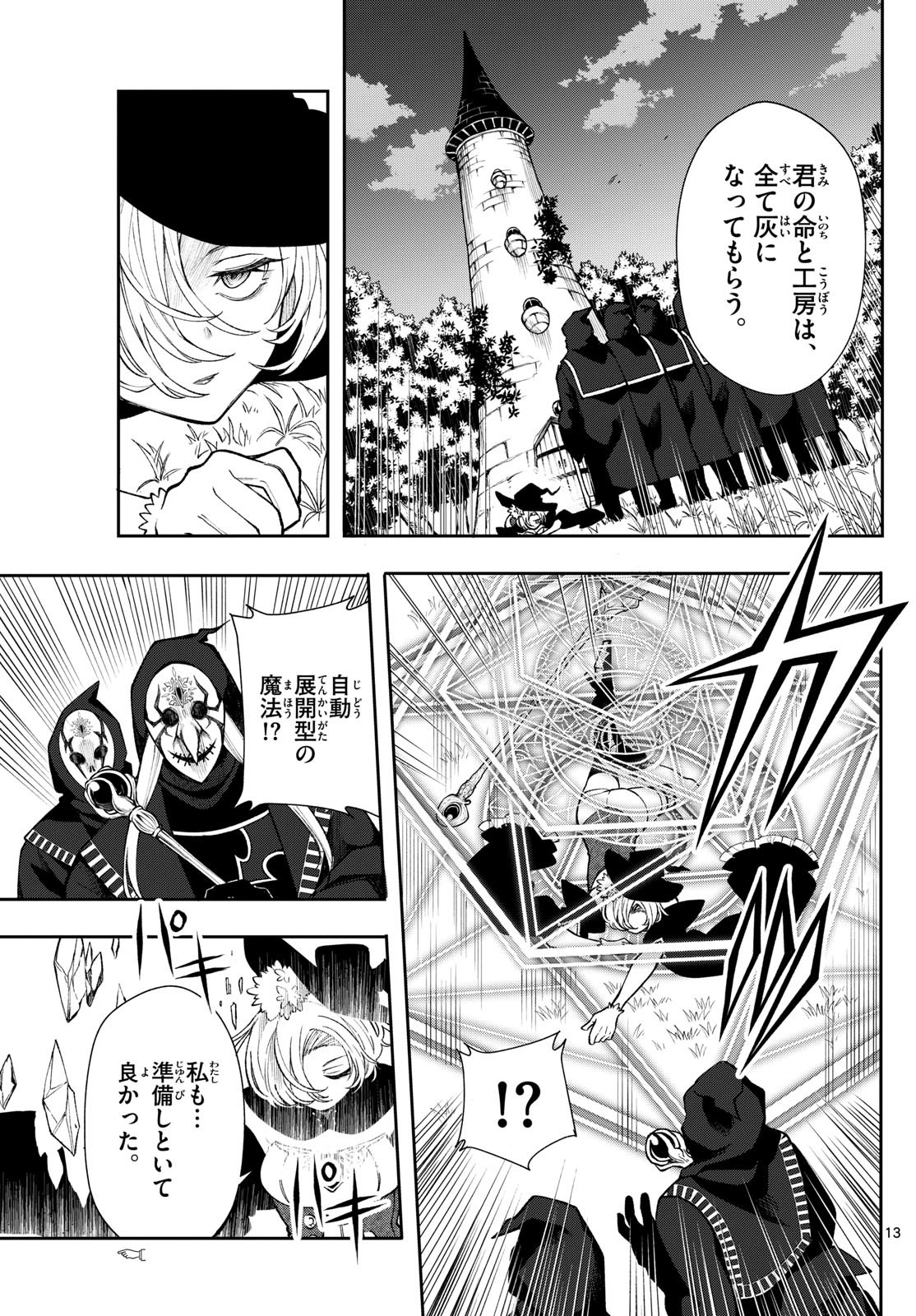 Page 13
