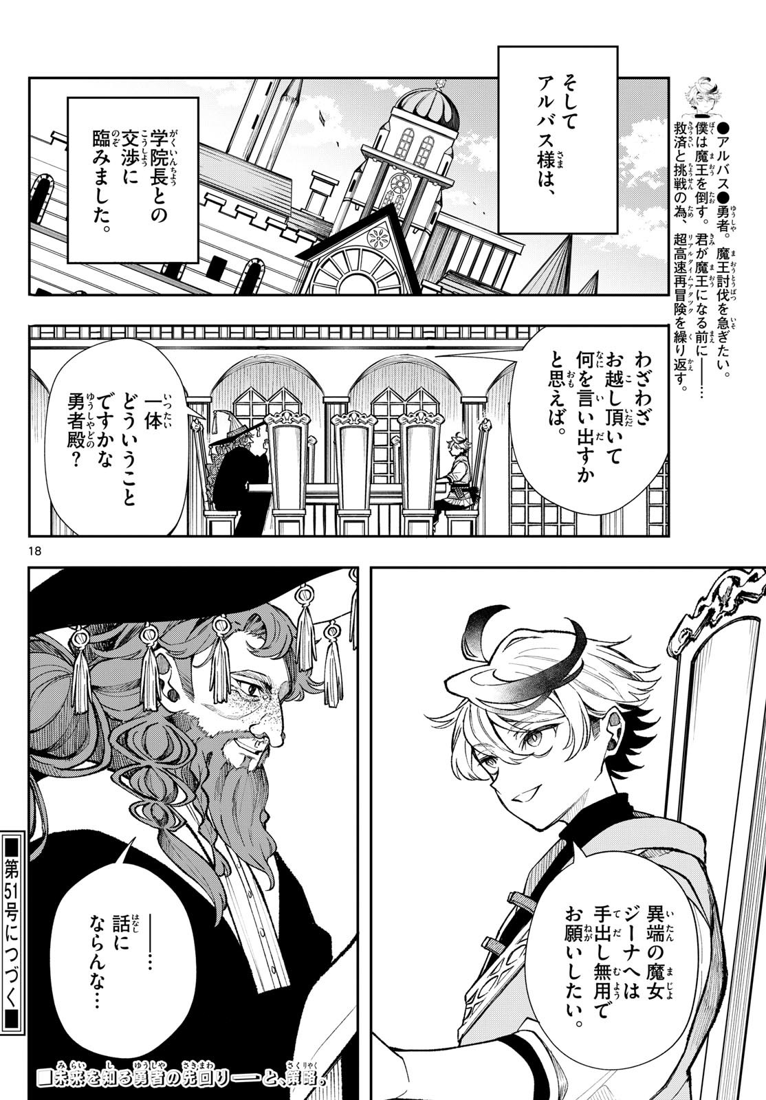 Page 18