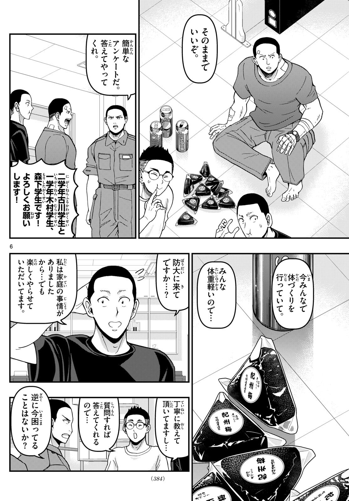 Page 6