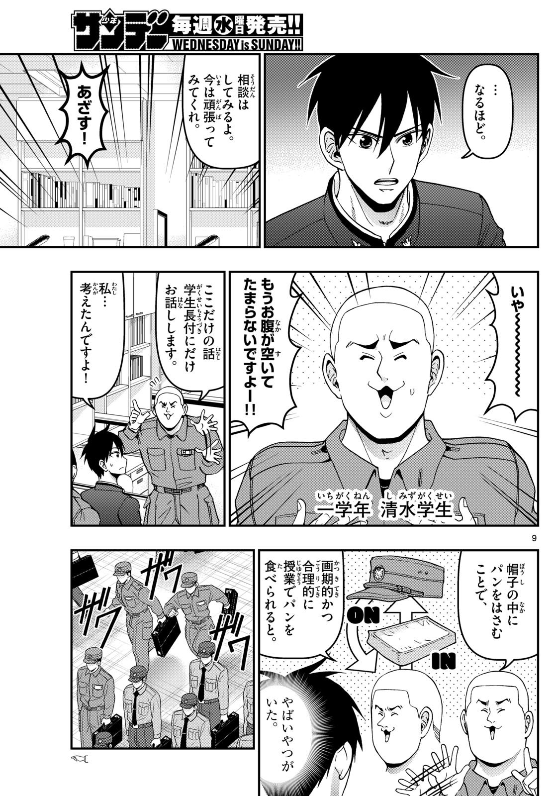 Page 9