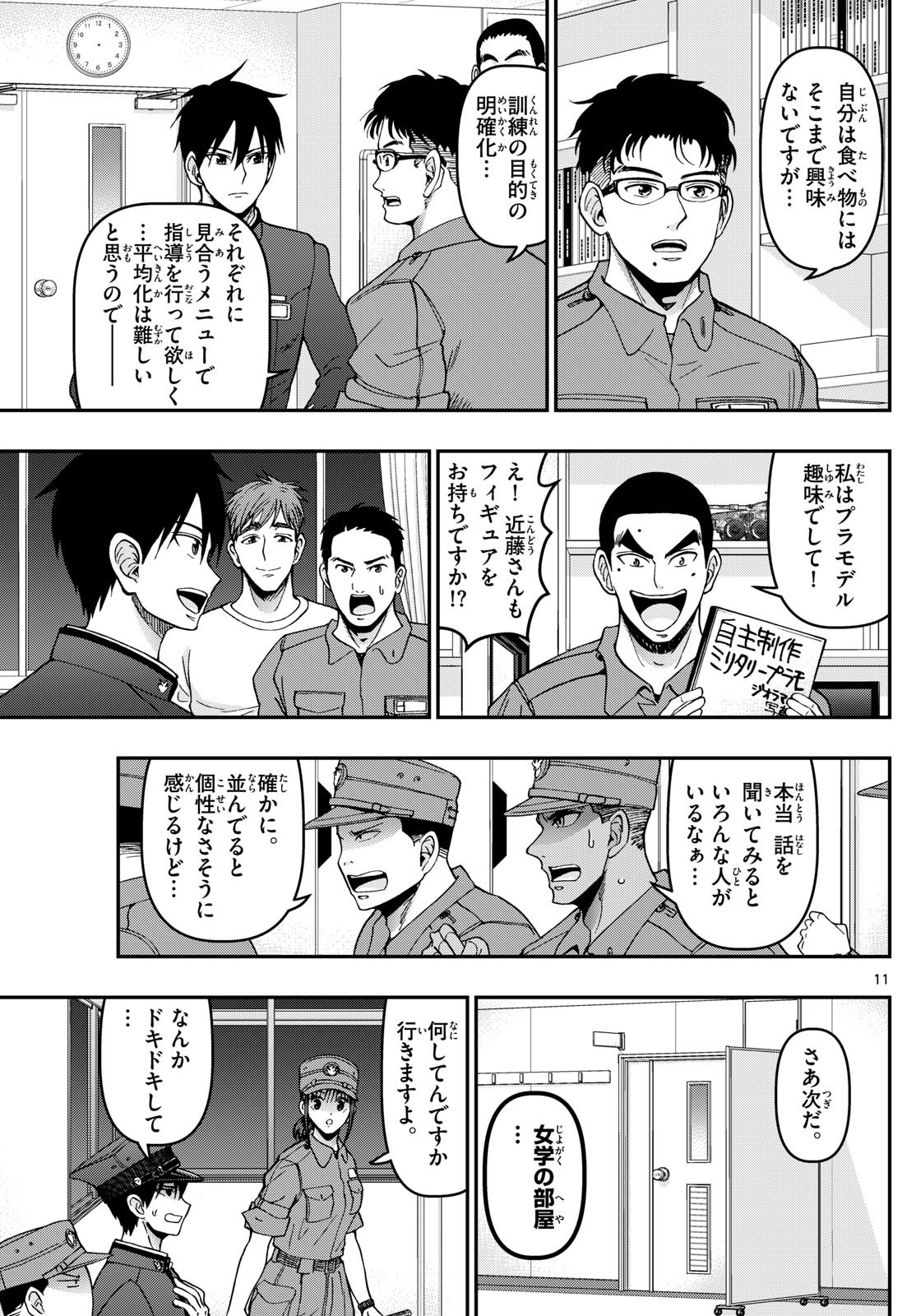 Page 11