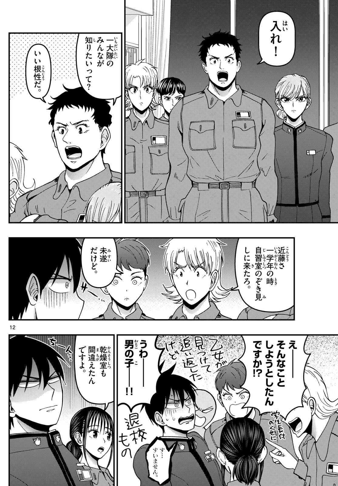 Page 12