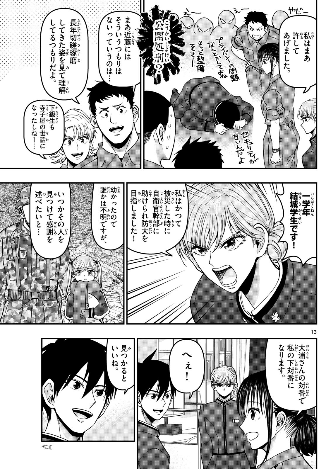 Page 13