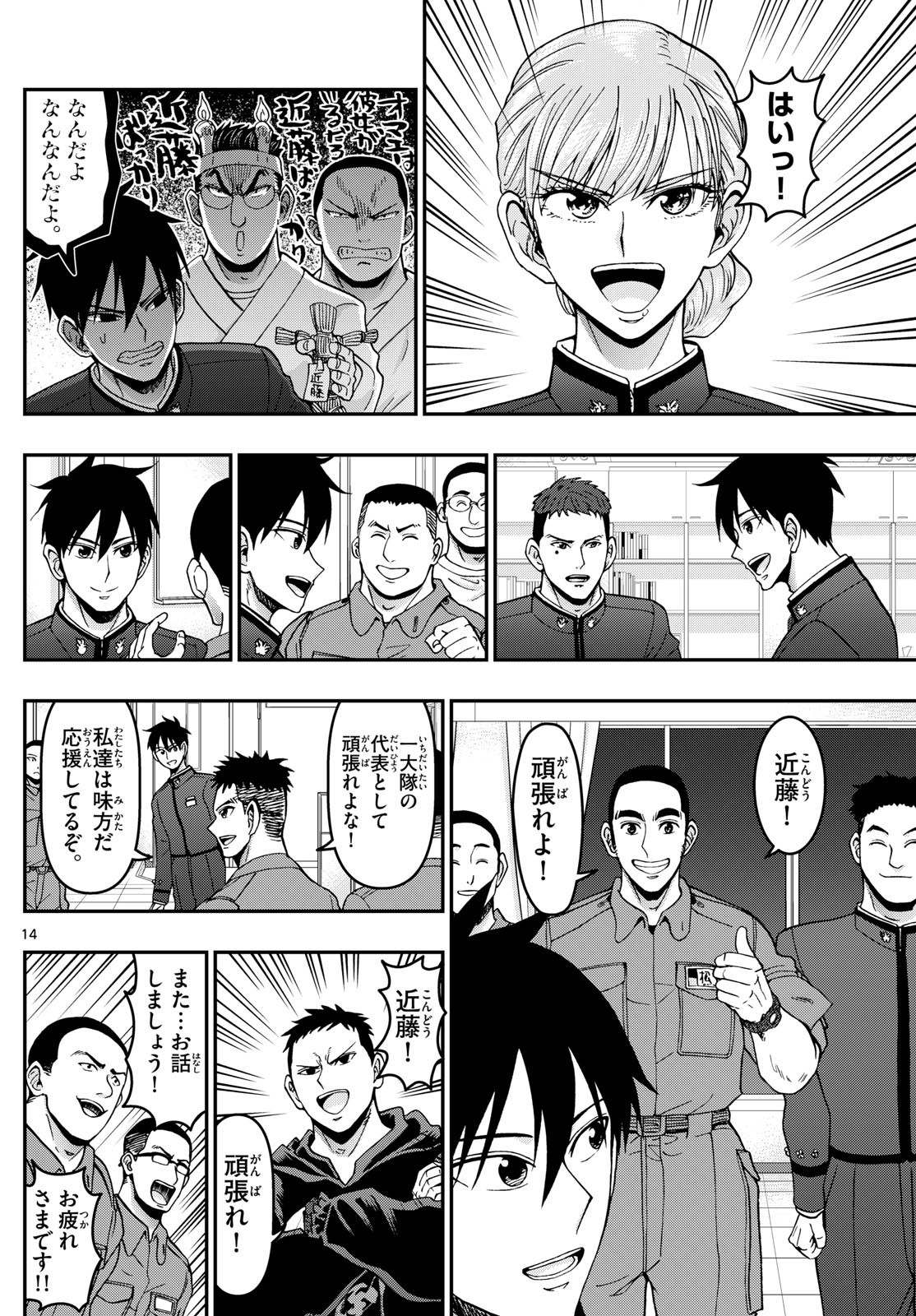 Page 14