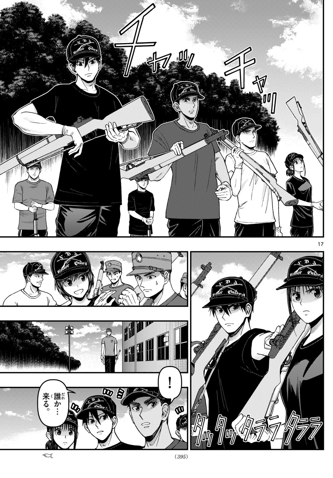 Page 17
