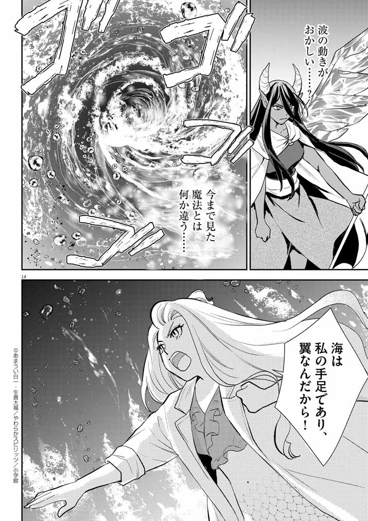 Page 14