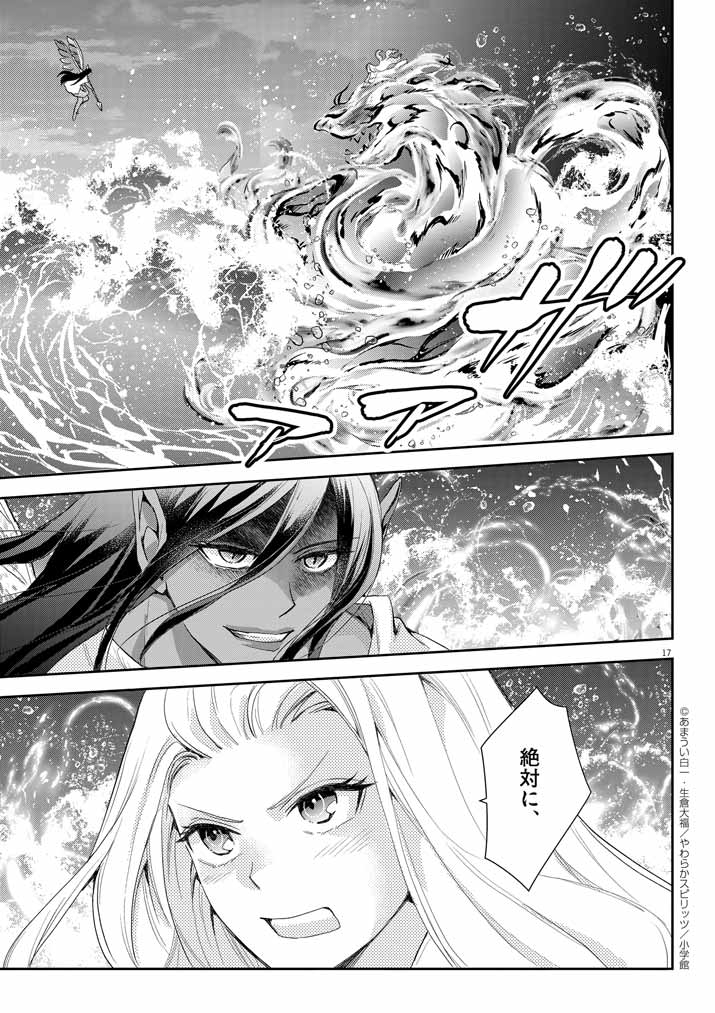 Page 17