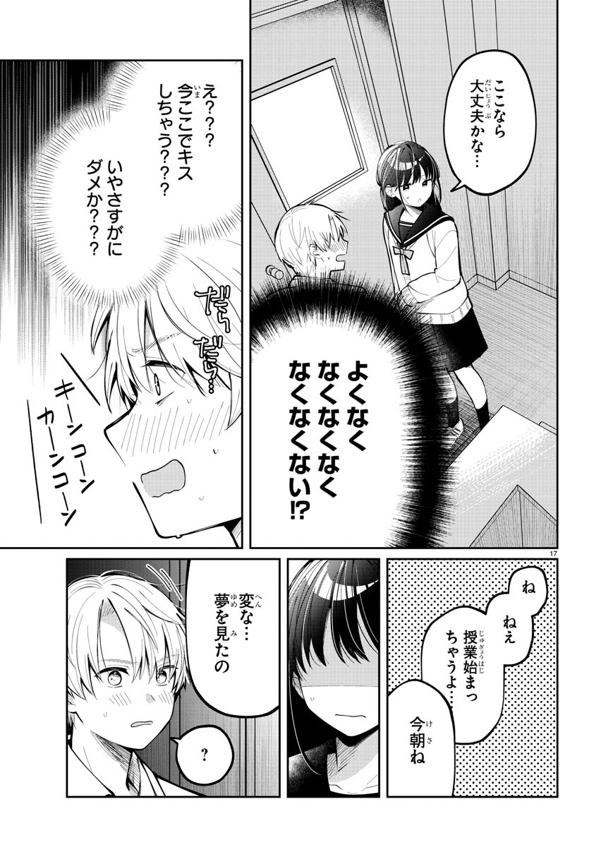 Page 17