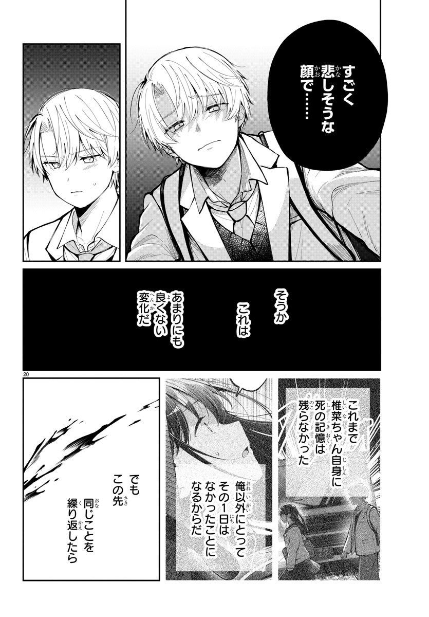 Page 20