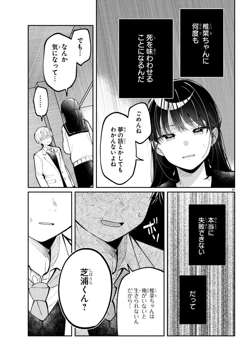 Page 21