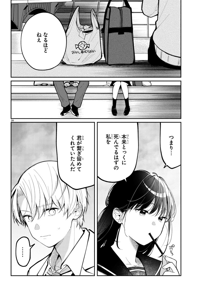 Page 24