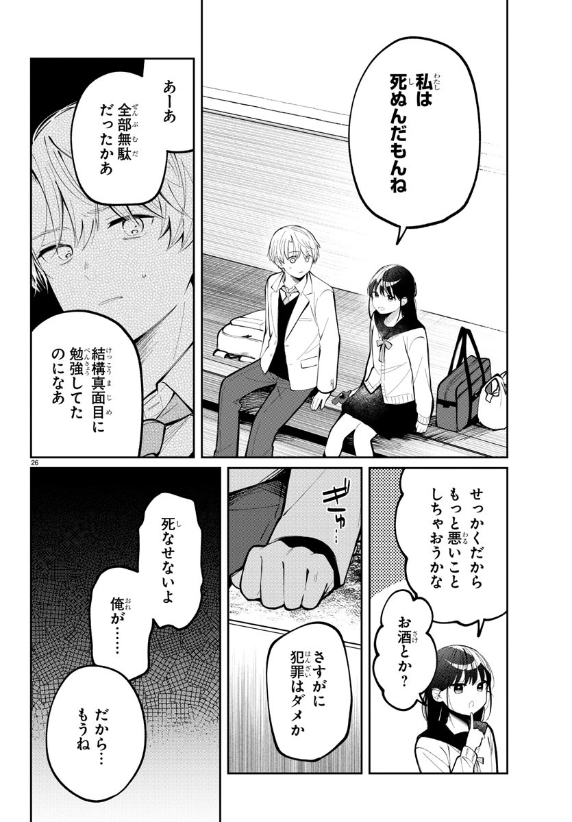 Page 26