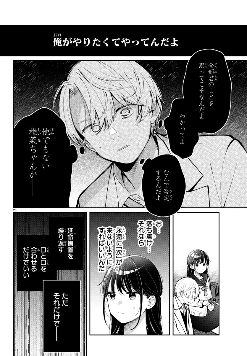 Page 28