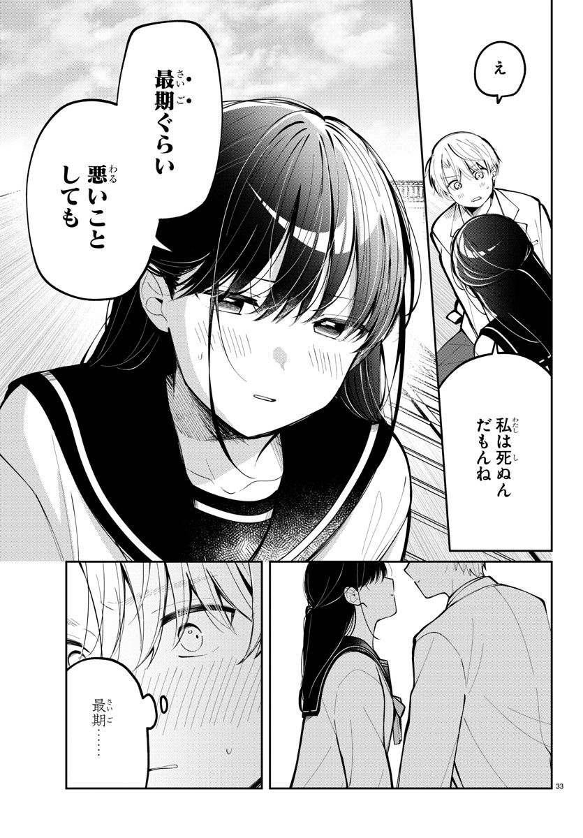Page 33