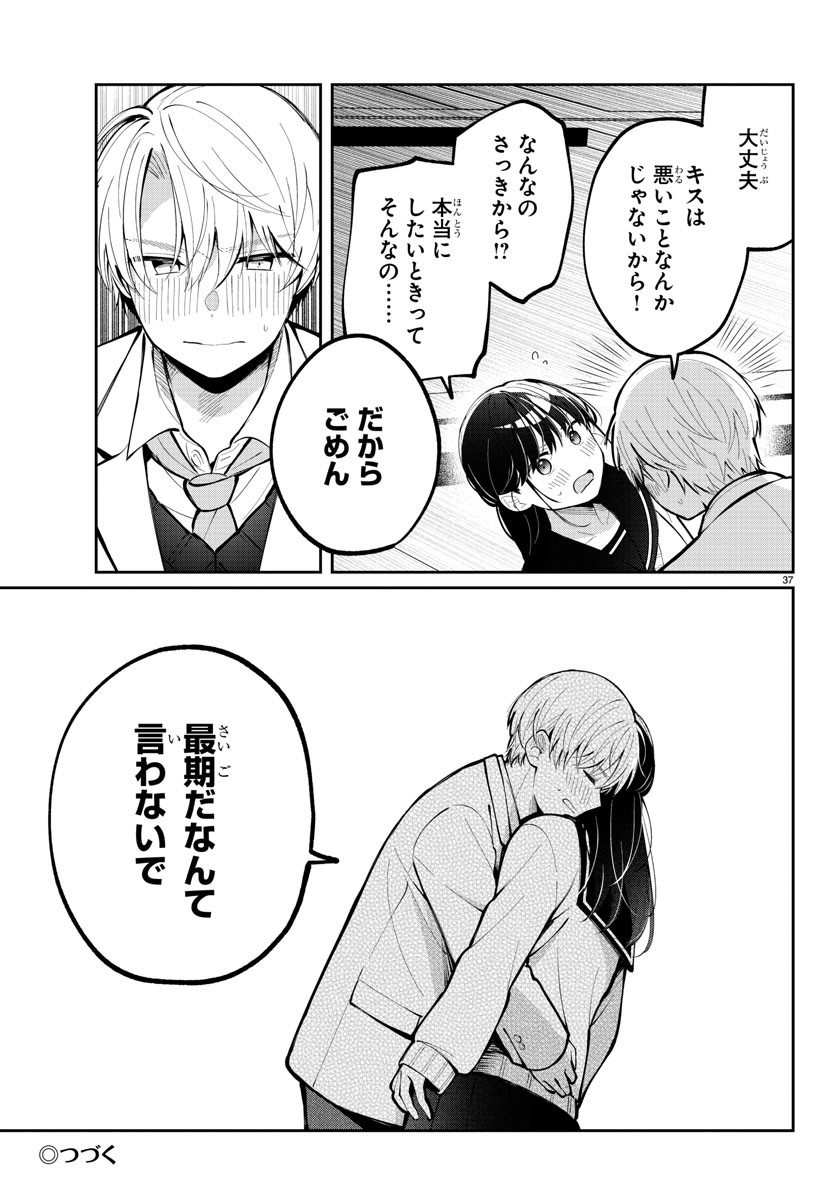 Page 37