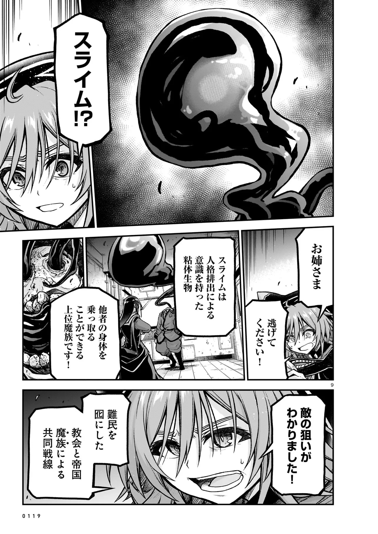 Page 9