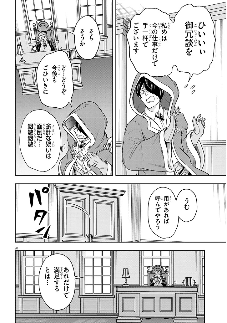 Page 20