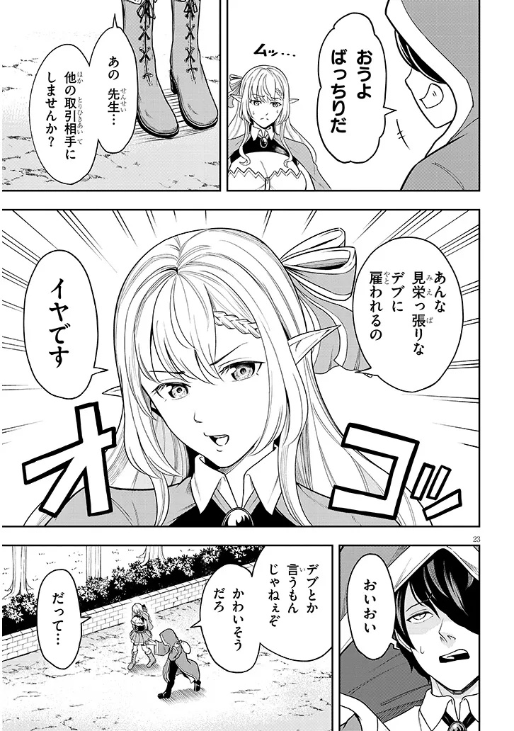 Page 23