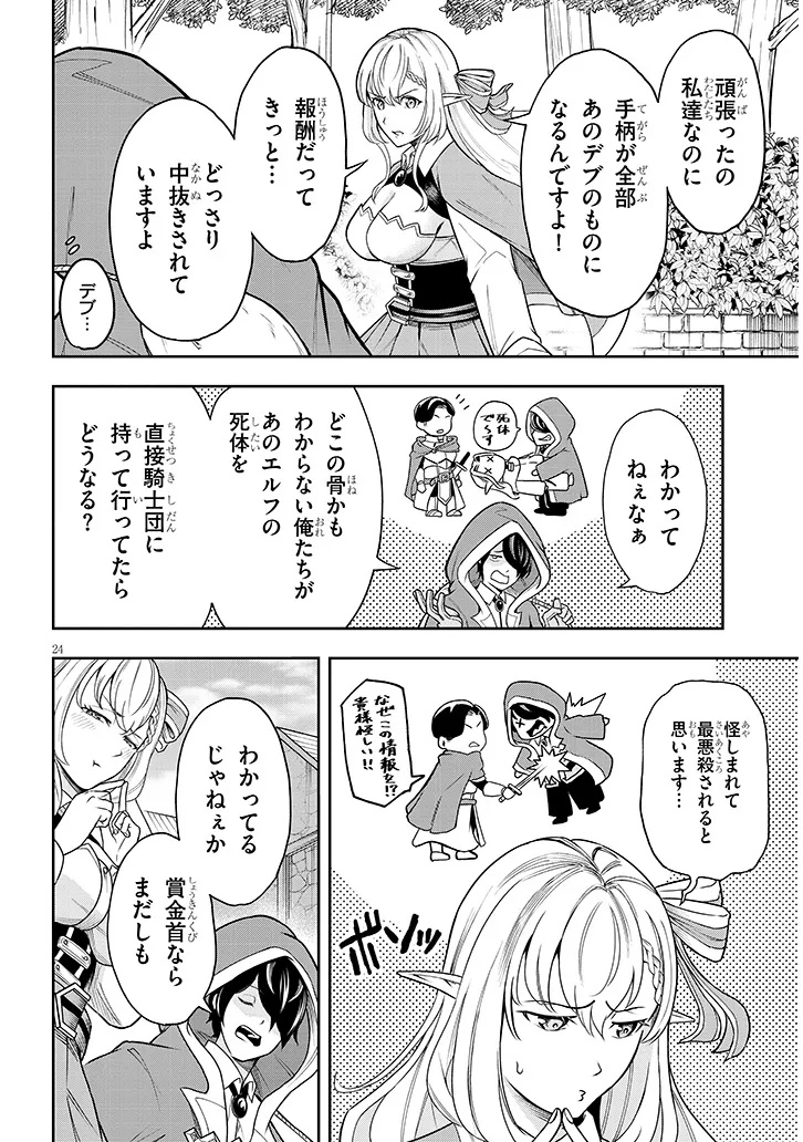 Page 24