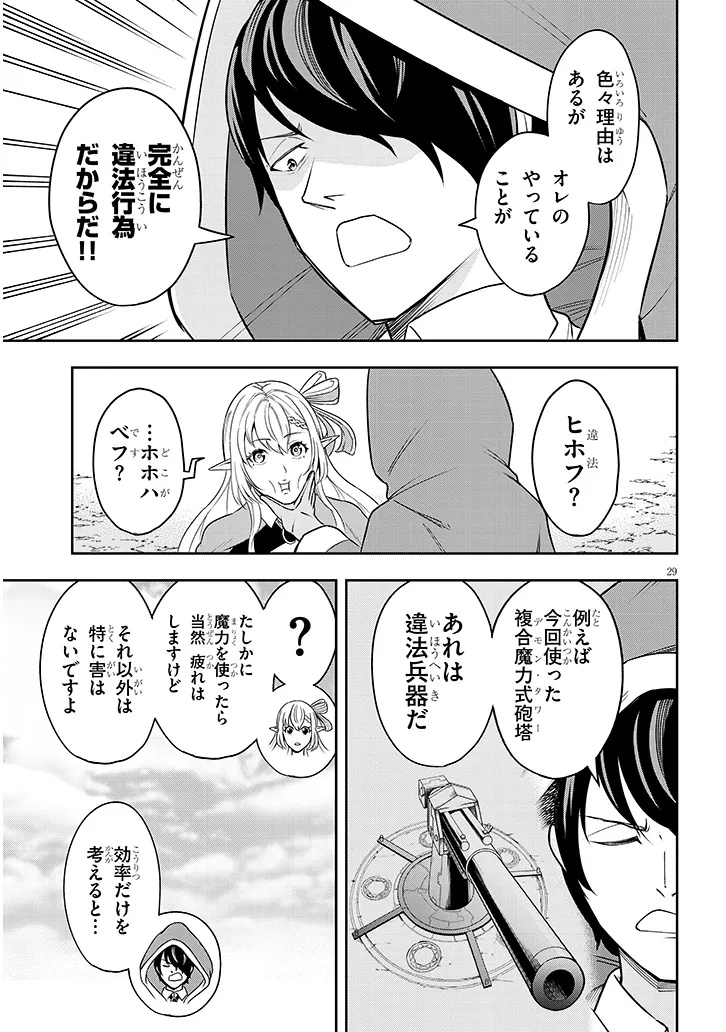 Page 29