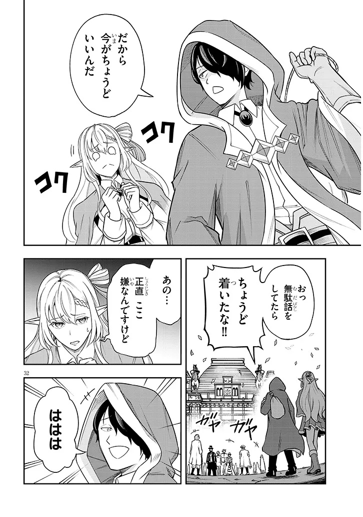 Page 32