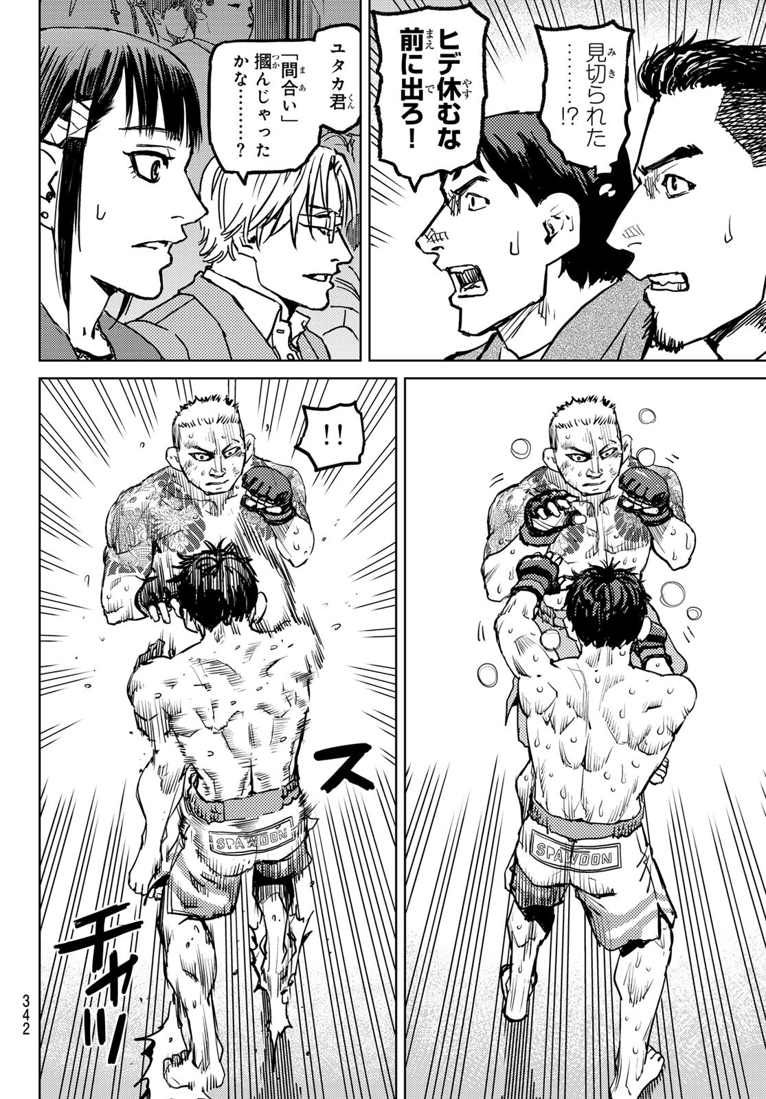 Page 58