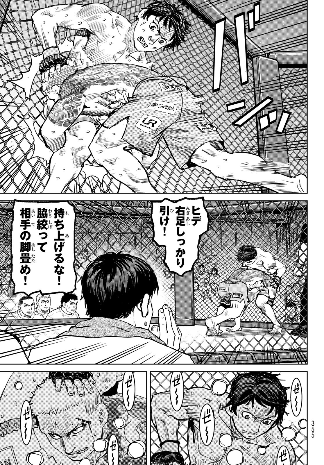 Page 71