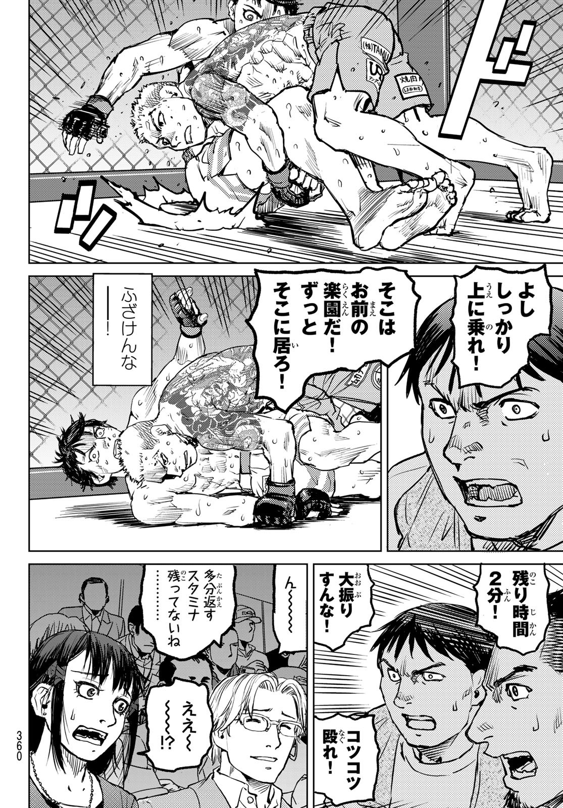 Page 76