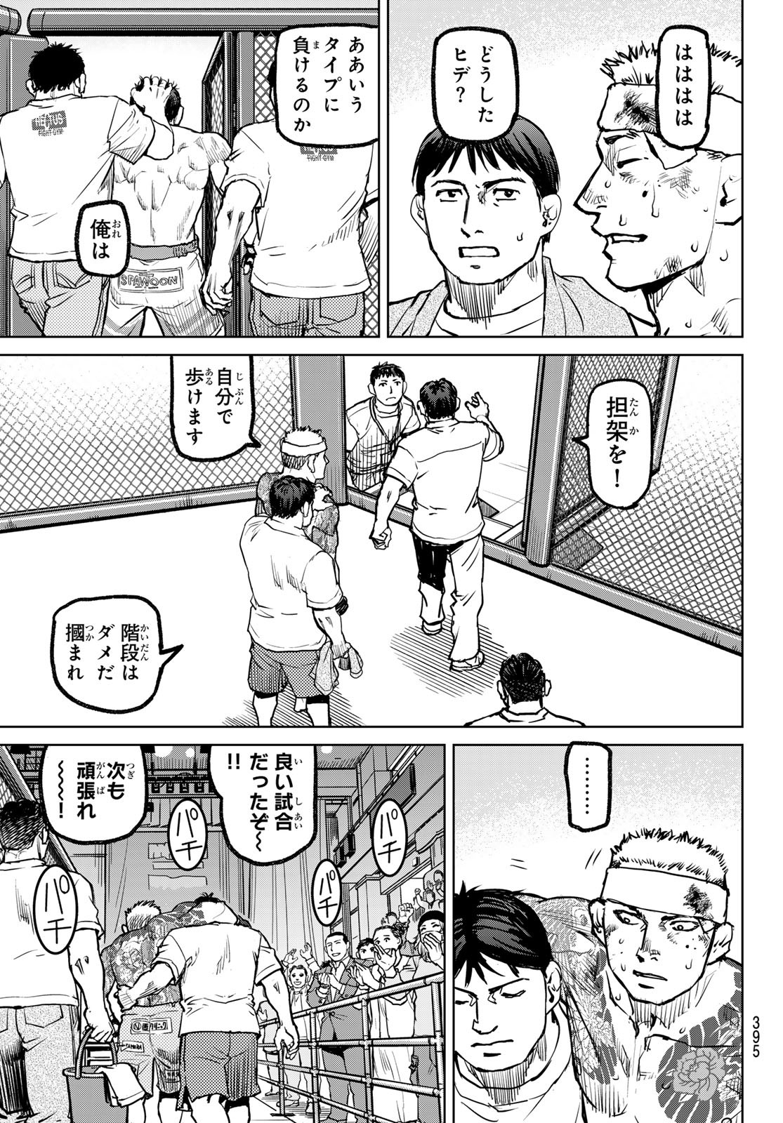 Page 111