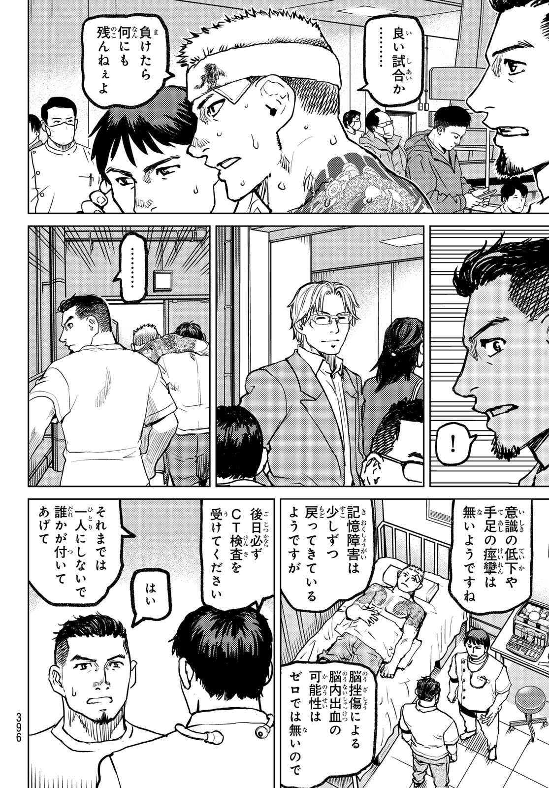 Page 112