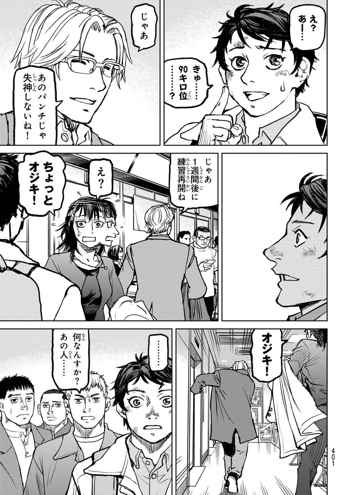 Page 117