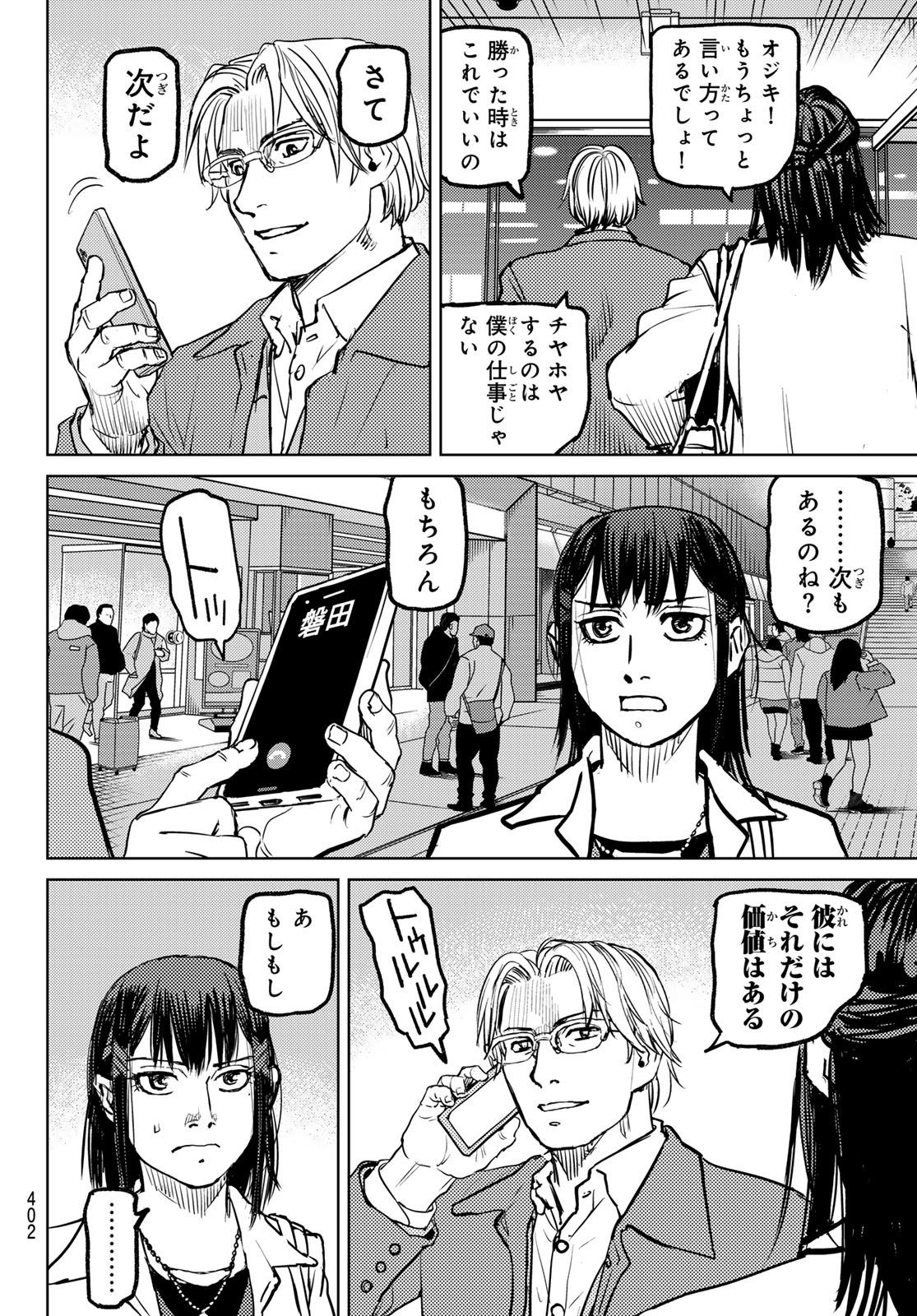 Page 118