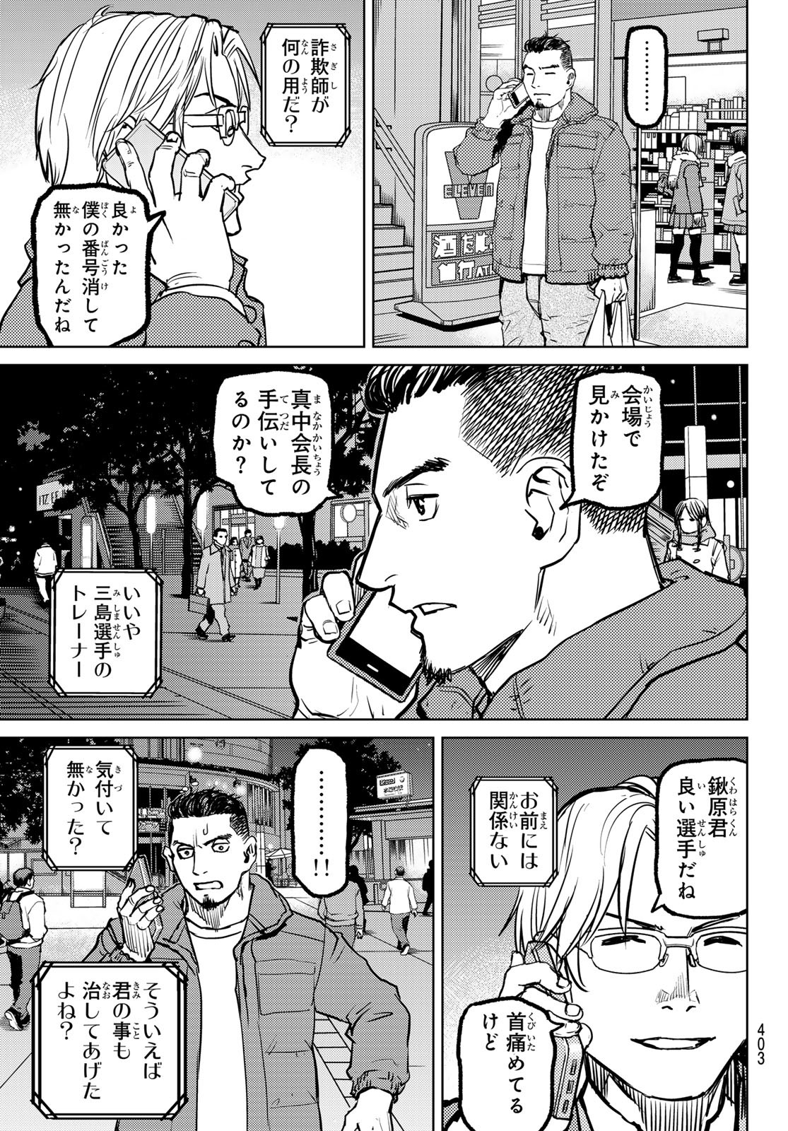 Page 119