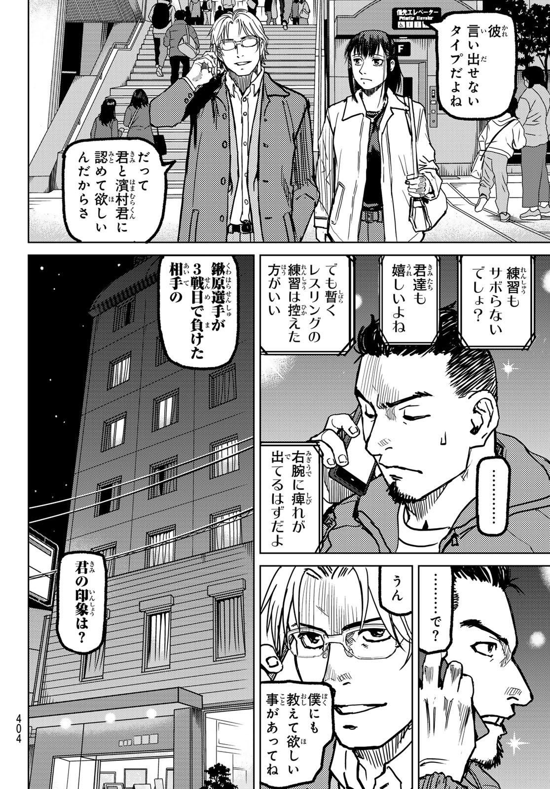 Page 120