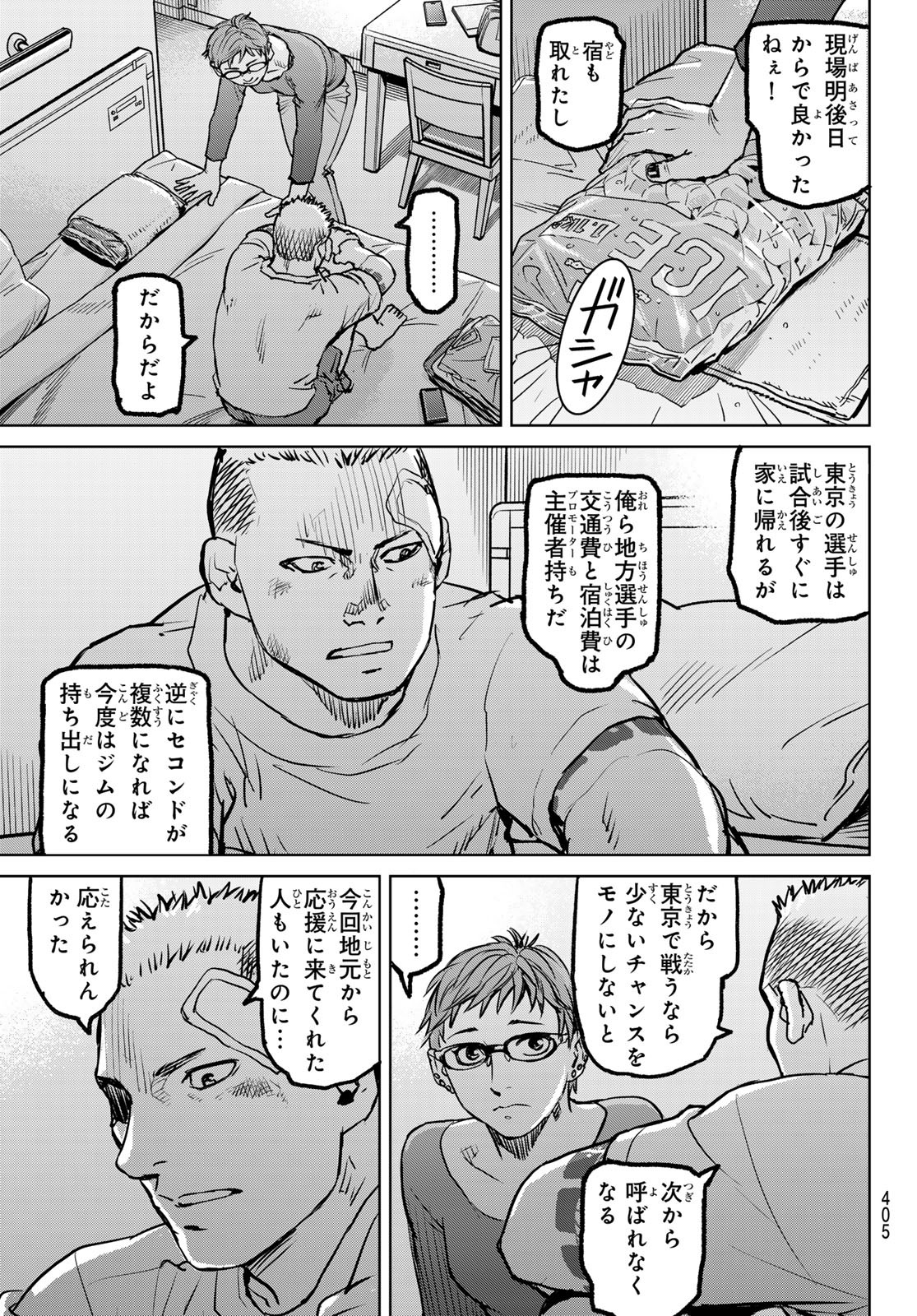 Page 121