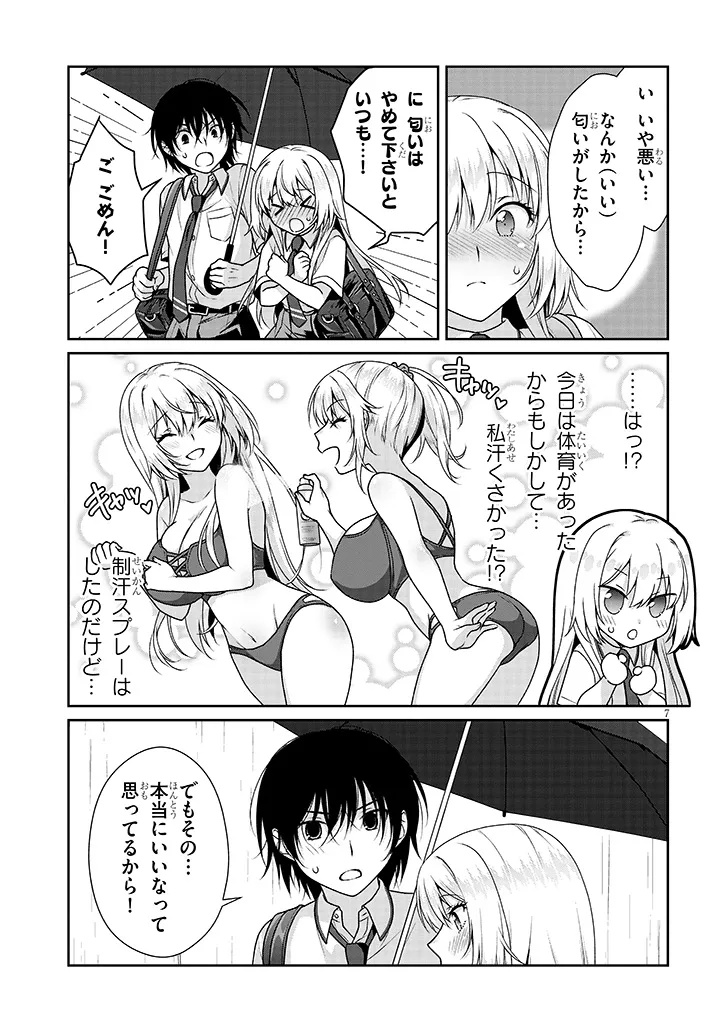 Page 7