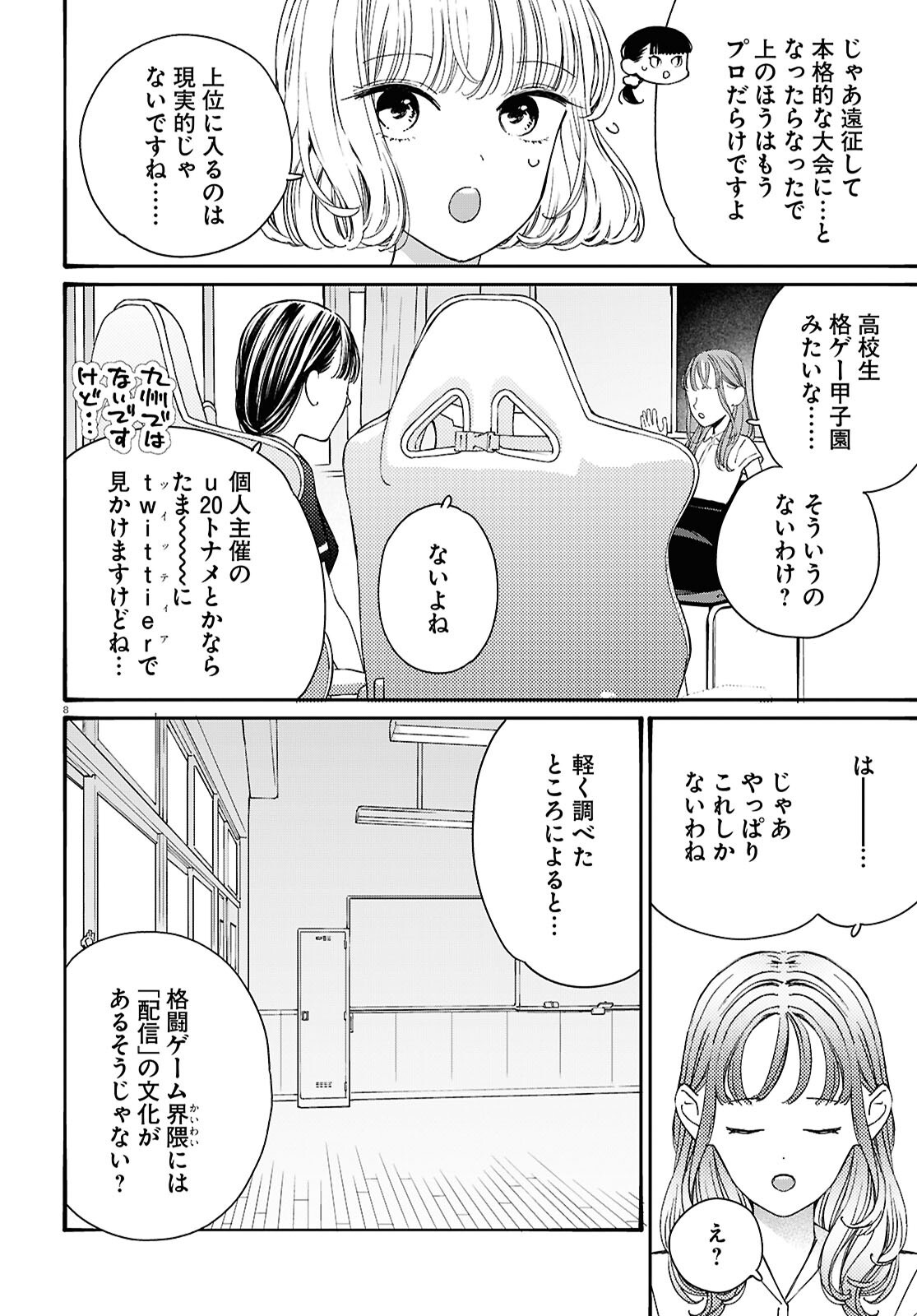 Page 8
