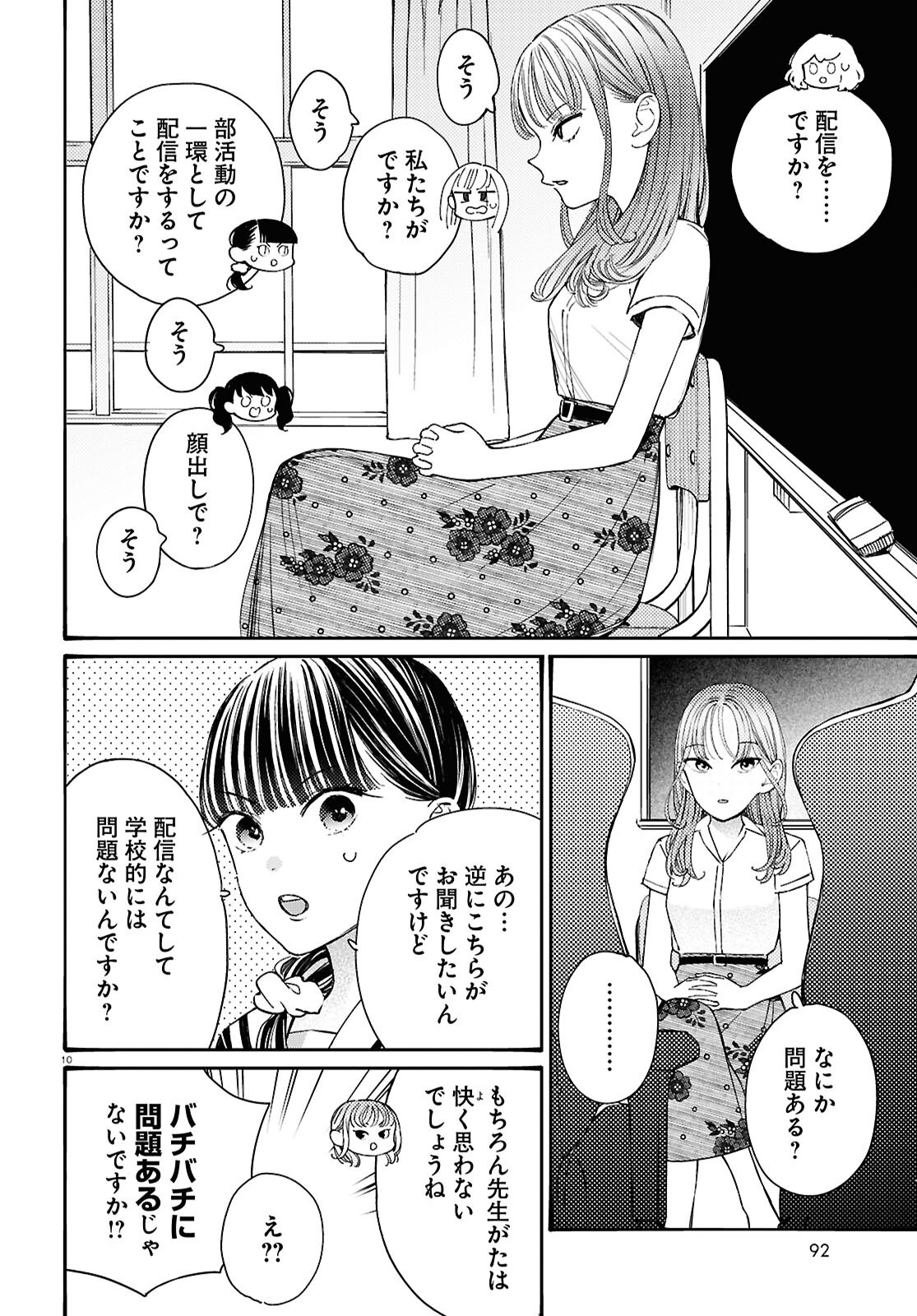 Page 10