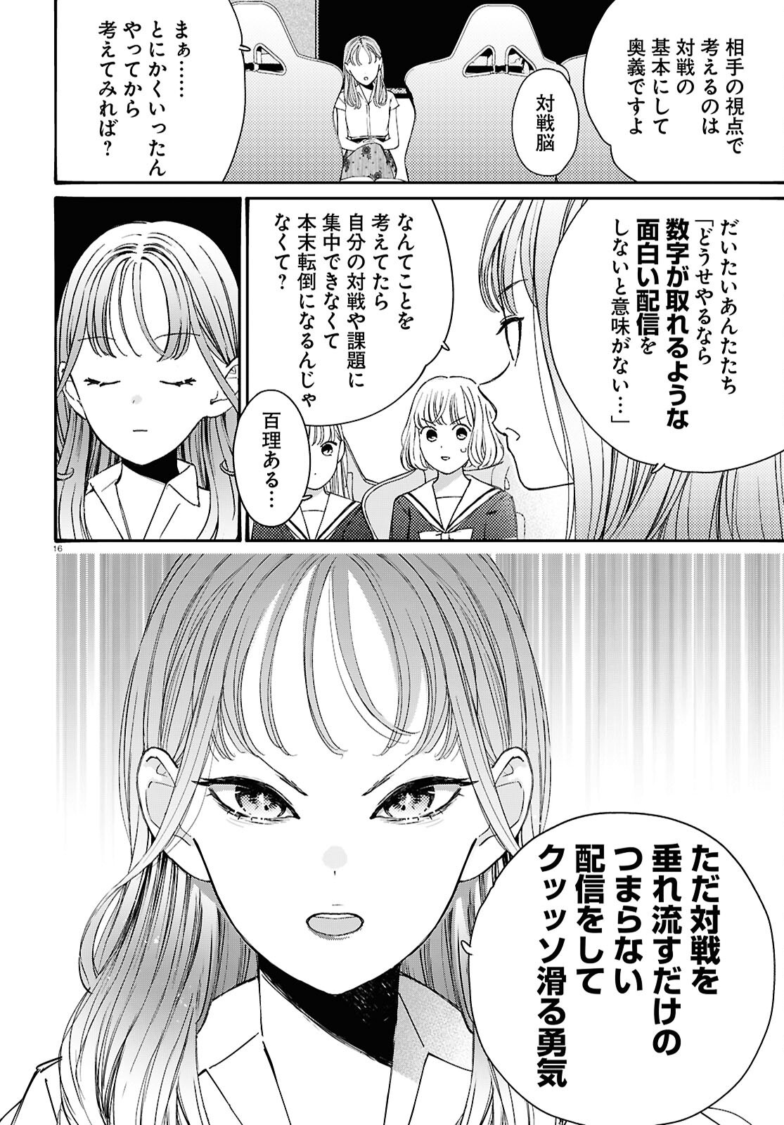 Page 16