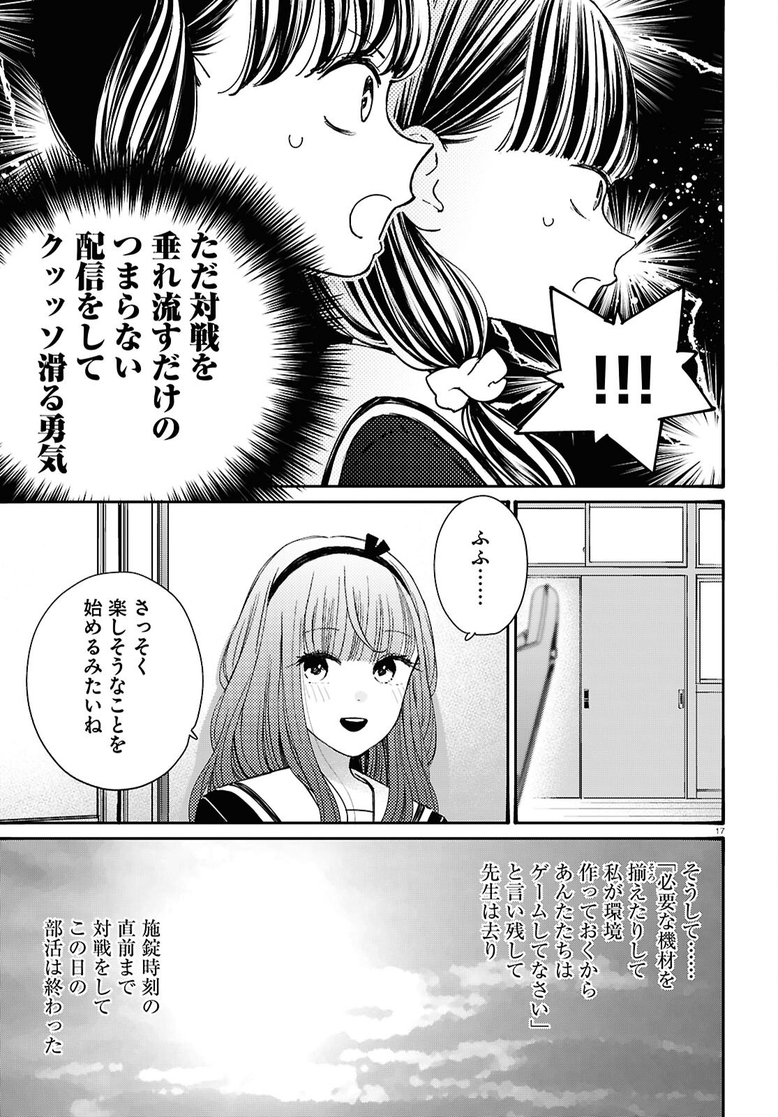 Page 17