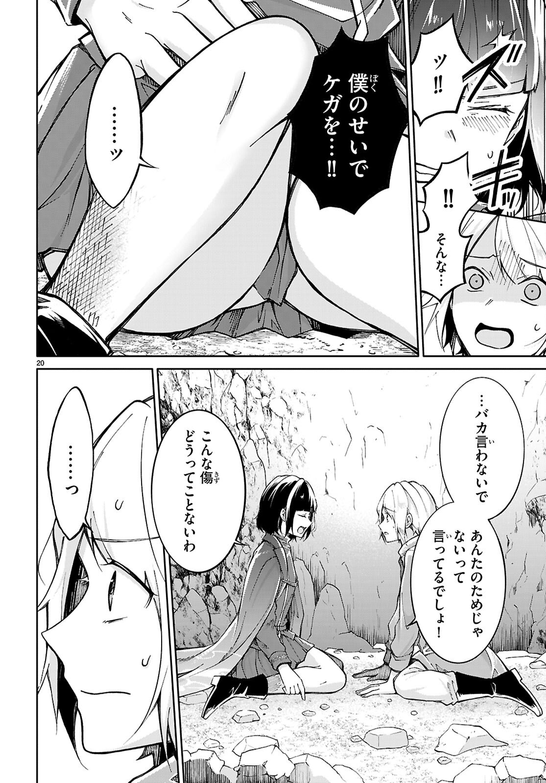 Page 20