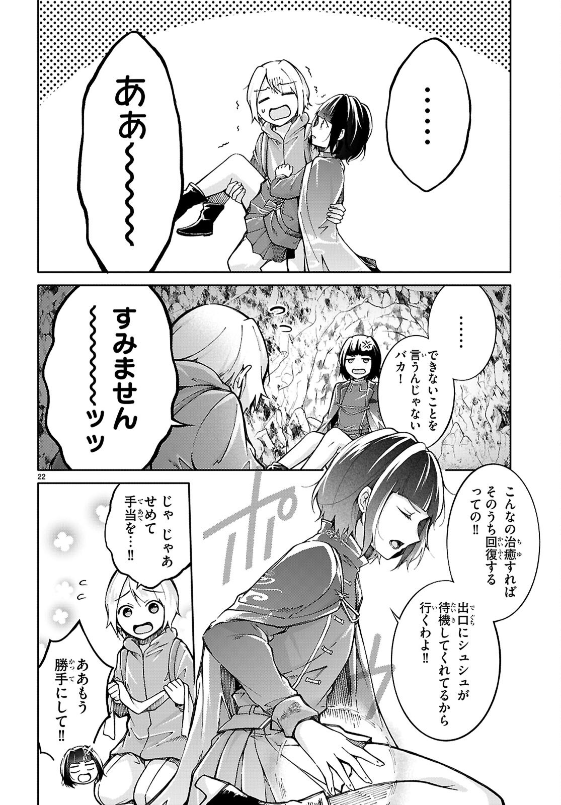 Page 22