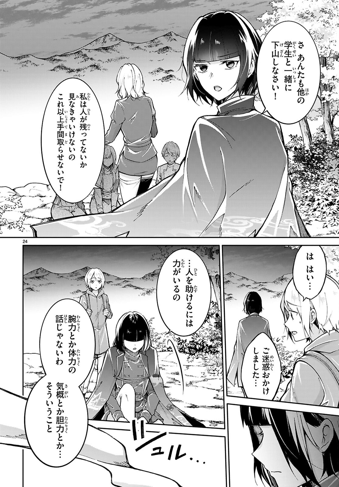 Page 24
