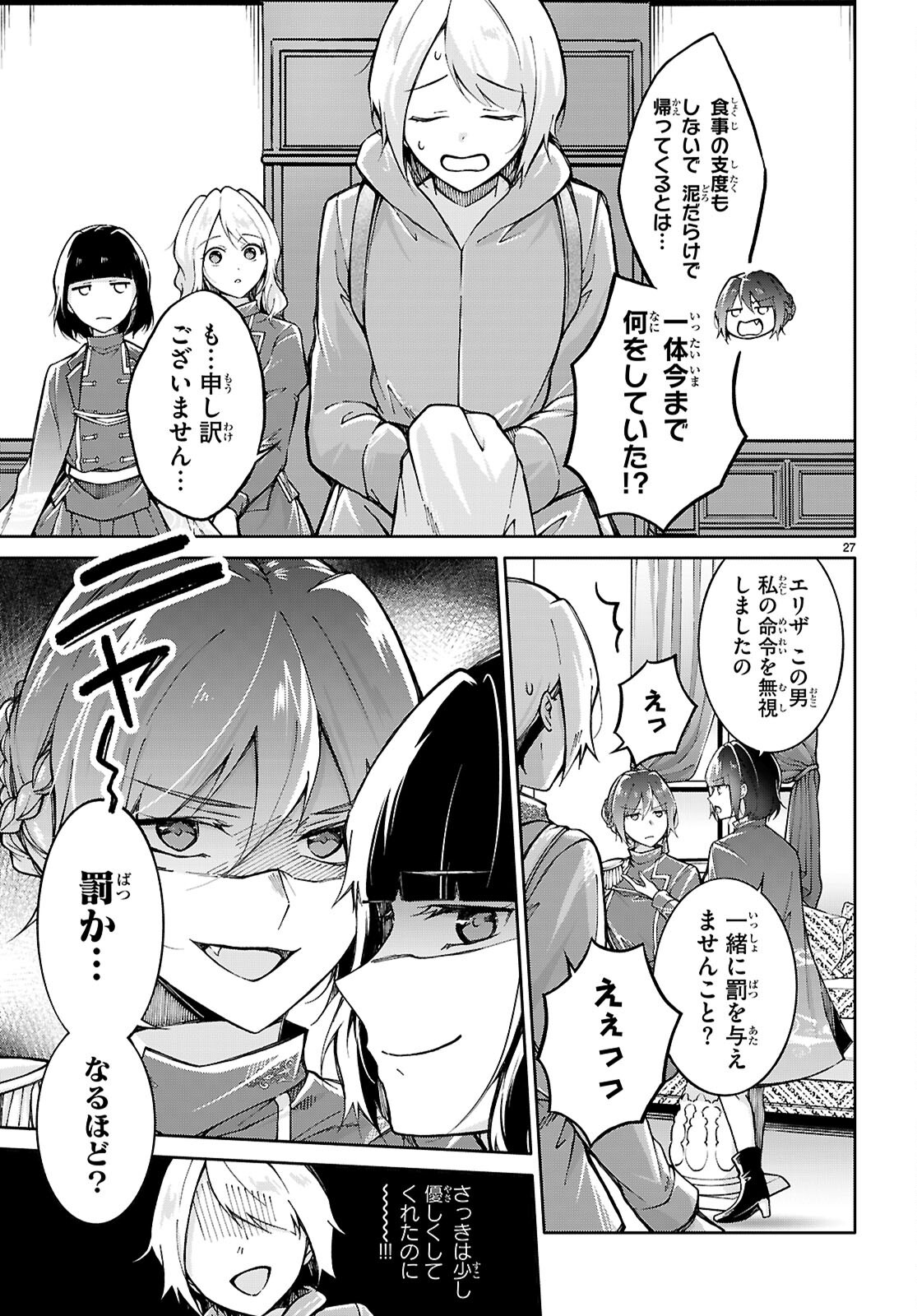 Page 27
