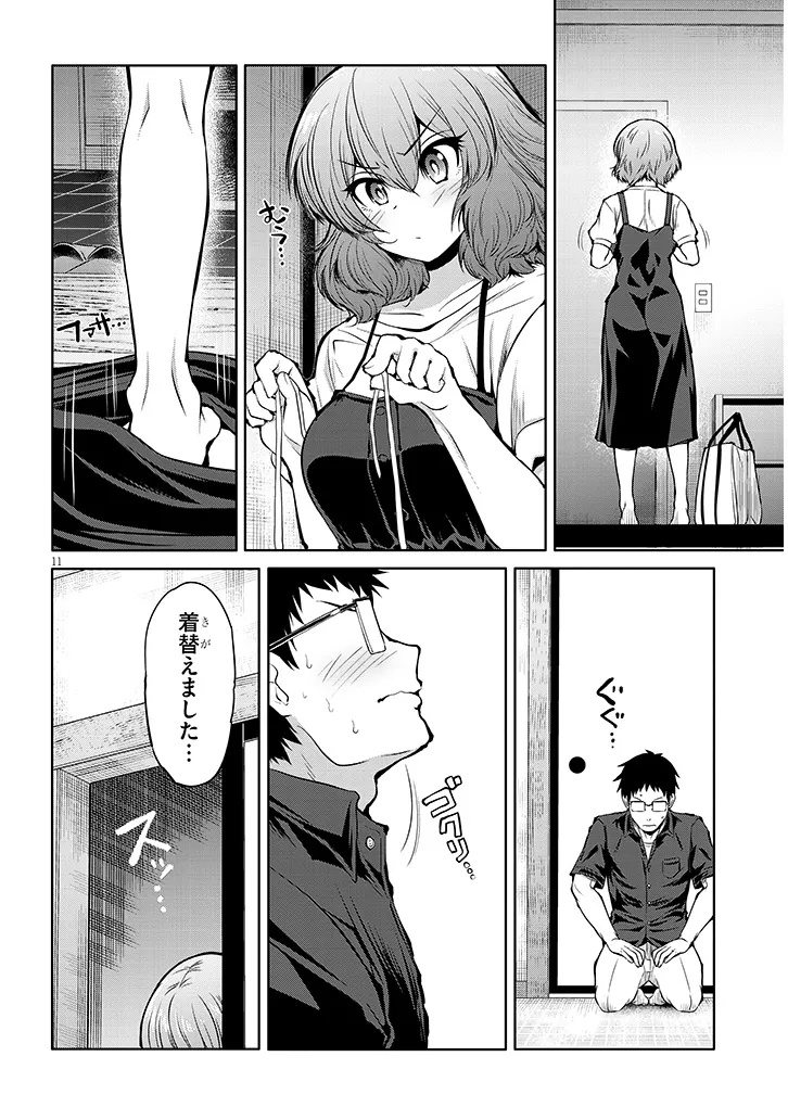 Page 11