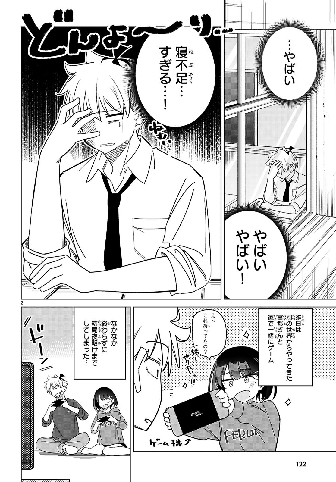 Page 2
