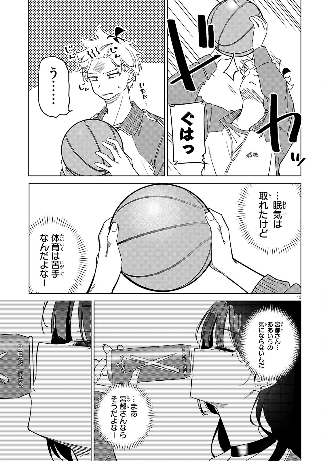 Page 13