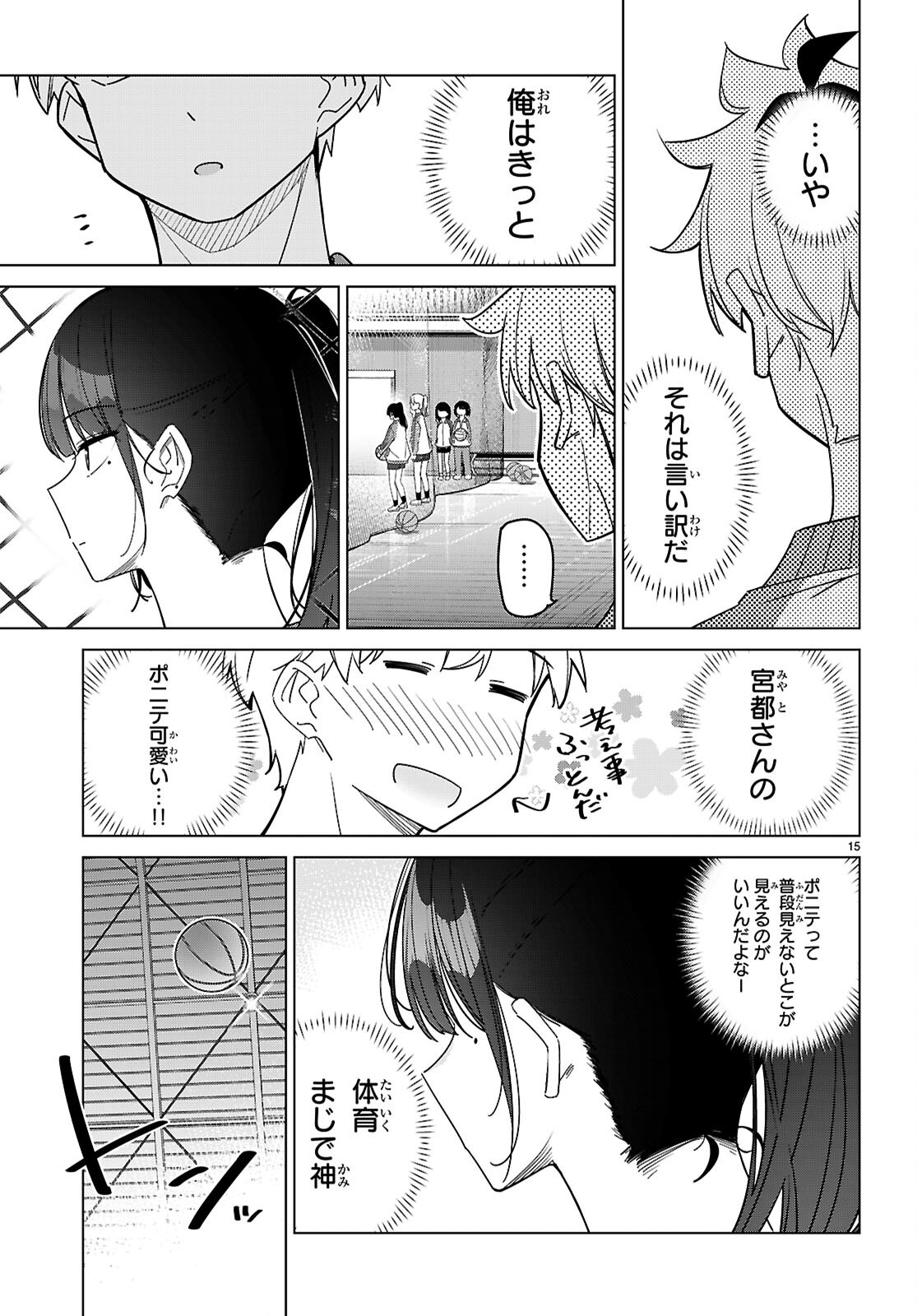 Page 15
