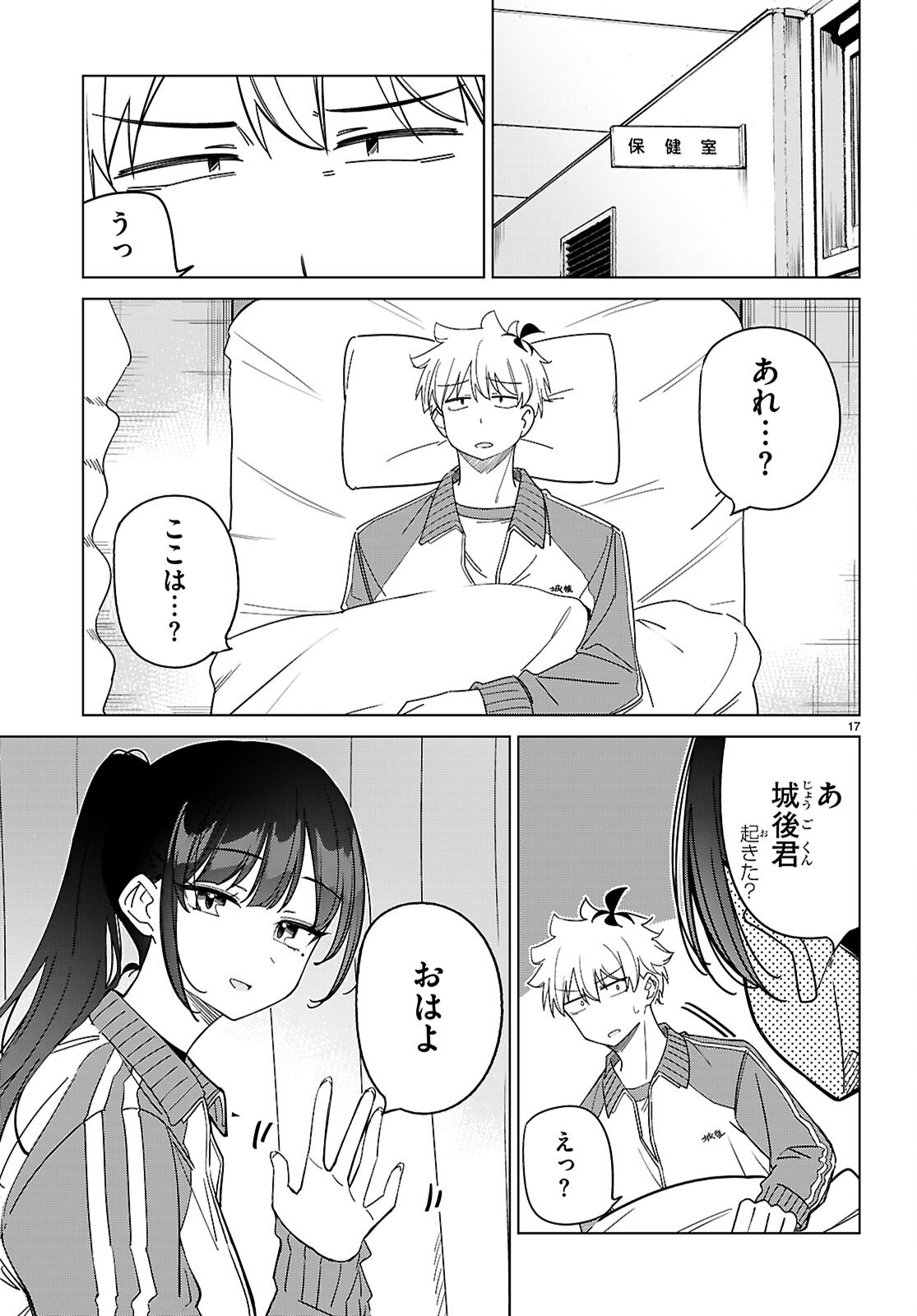 Page 17